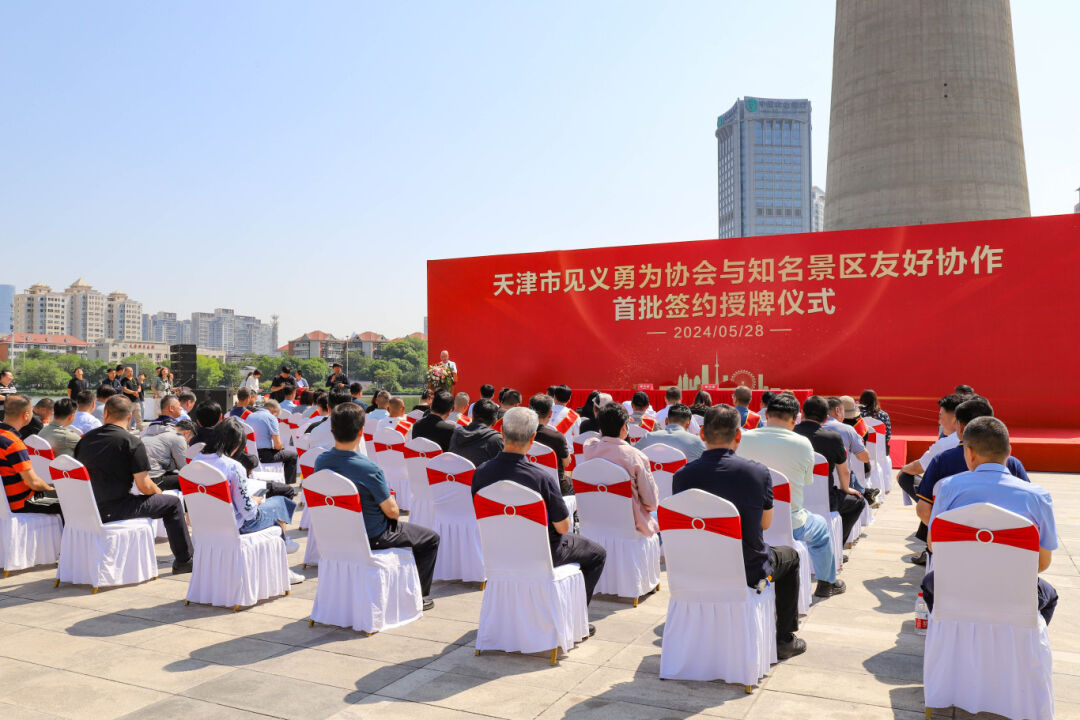 馆内新闻 | 萨马兰奇纪念馆成为首批天津市见义勇为协会签约授牌友好协作景区